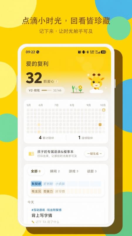 今日陪娃官网版v1.0.3 1