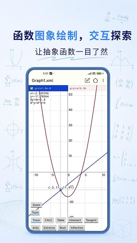 高级科学计算器免费版v1.3.2 1