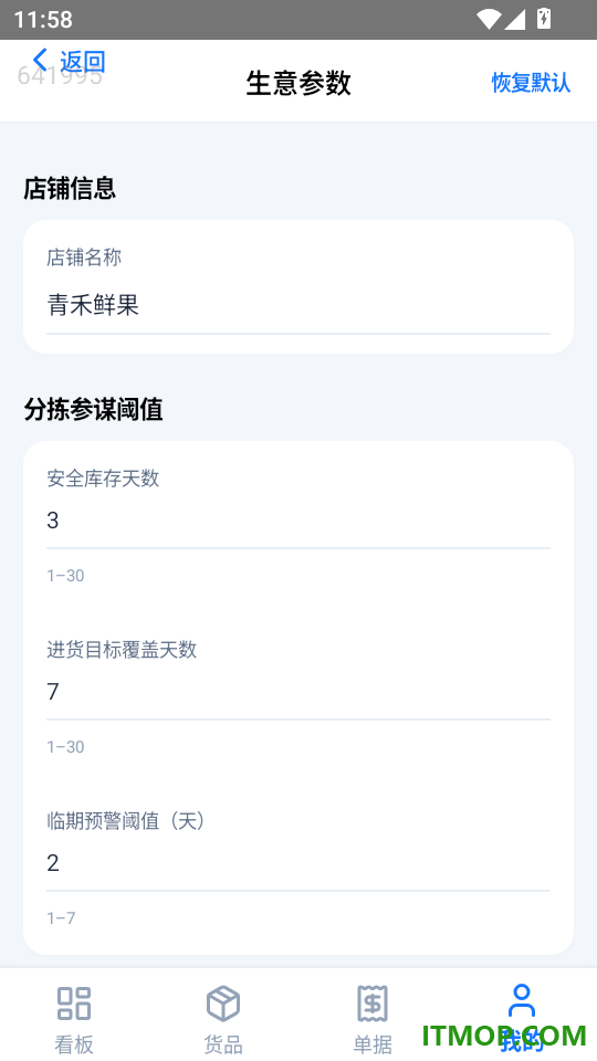 鲜果分拣师最新版