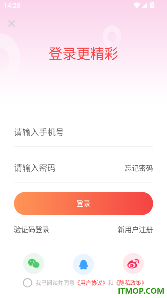 兴县通官网版