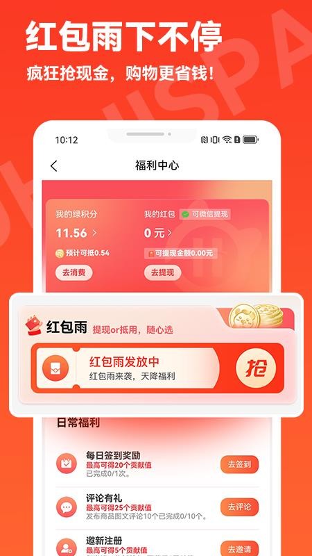 普惠空间手机版v2.1.0 1