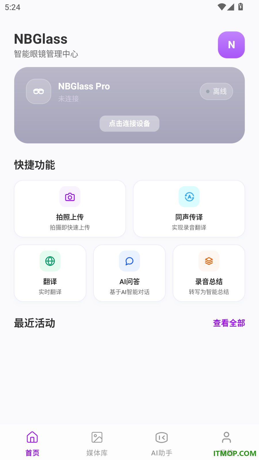 小N眼镜手机版
