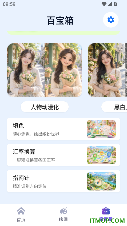 澜纱幻画绘画免费版
