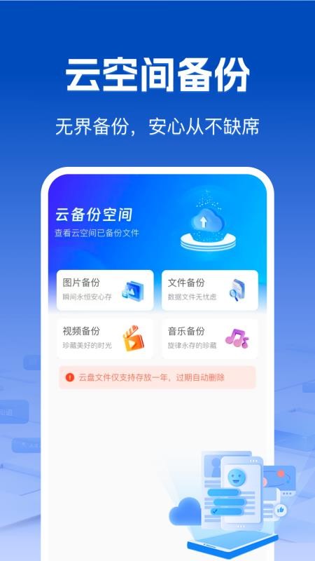 极速微聊天记录备份手机版v1.0.4 2