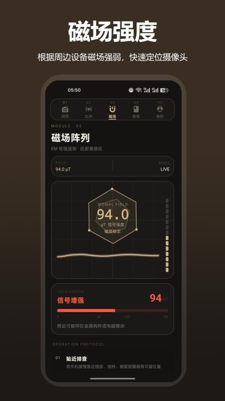防偷拍针孔摄像头tubeCam官方版v2.0.1 2