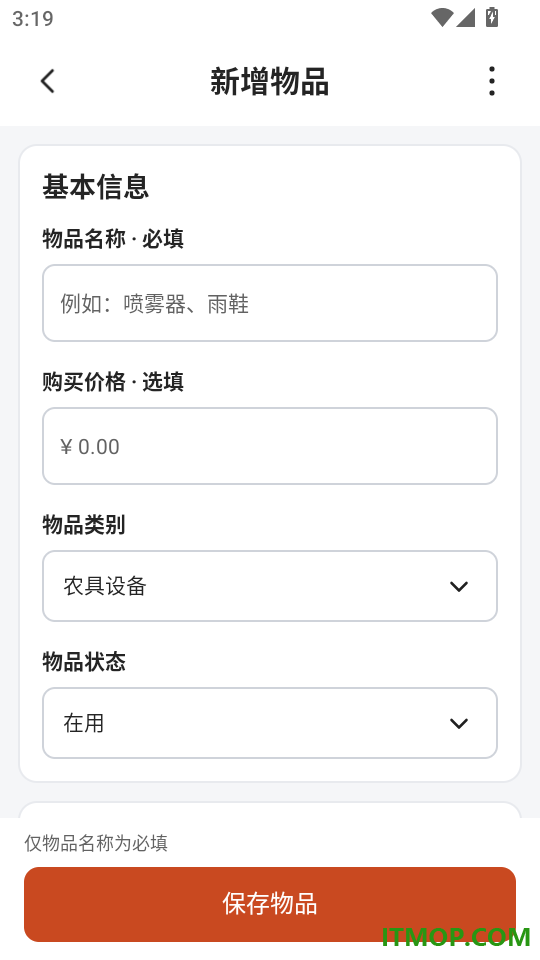 免费测亩量地官网版