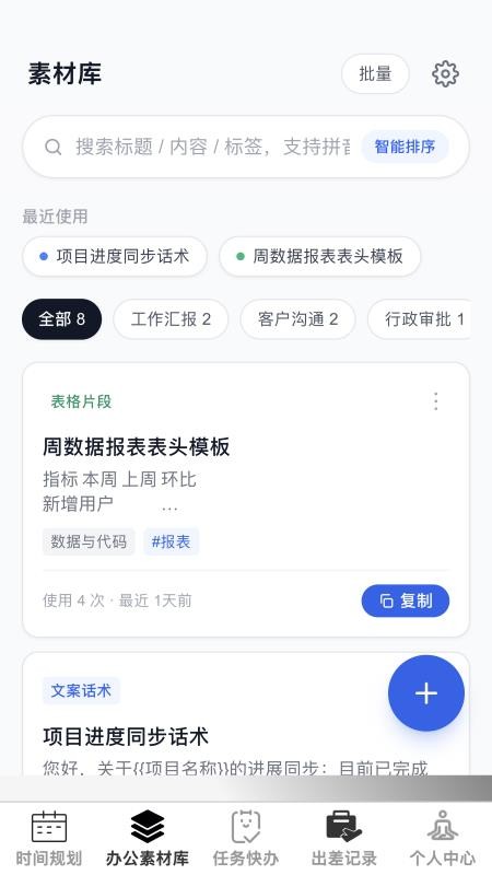 优构助手免费版v1.0.0 4