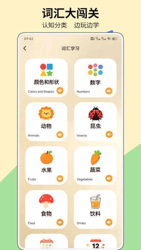 兔乐英语免费版v1.0.2(2)