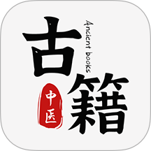 中医古籍通官网版 v1.9