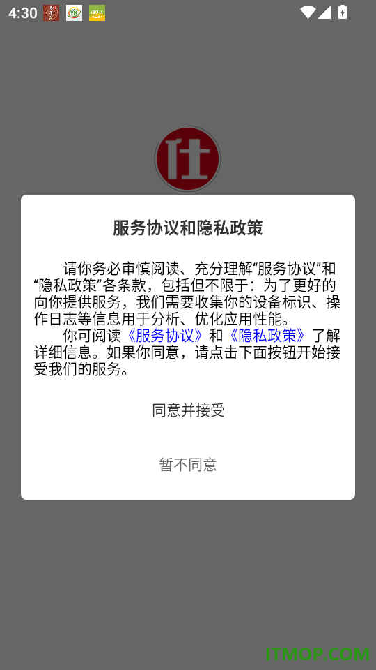 图仕最新版