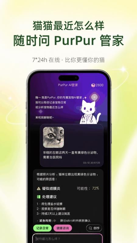 猫着吧最新版v4.0.13 1