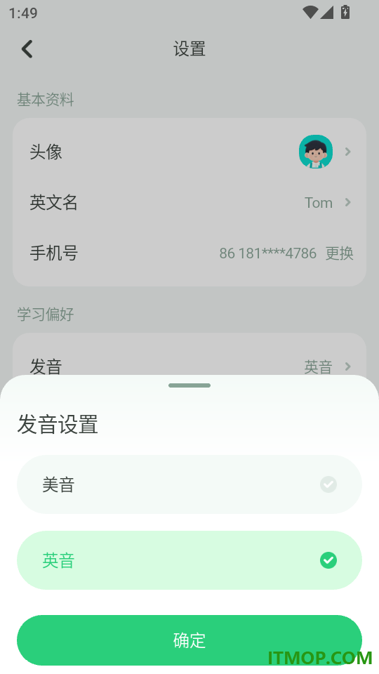 TalkYA英语最新版