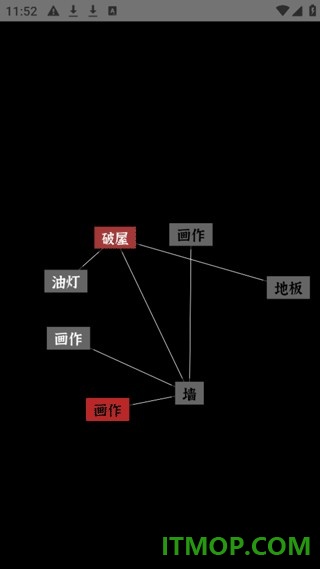 文字密室逃脱游戏