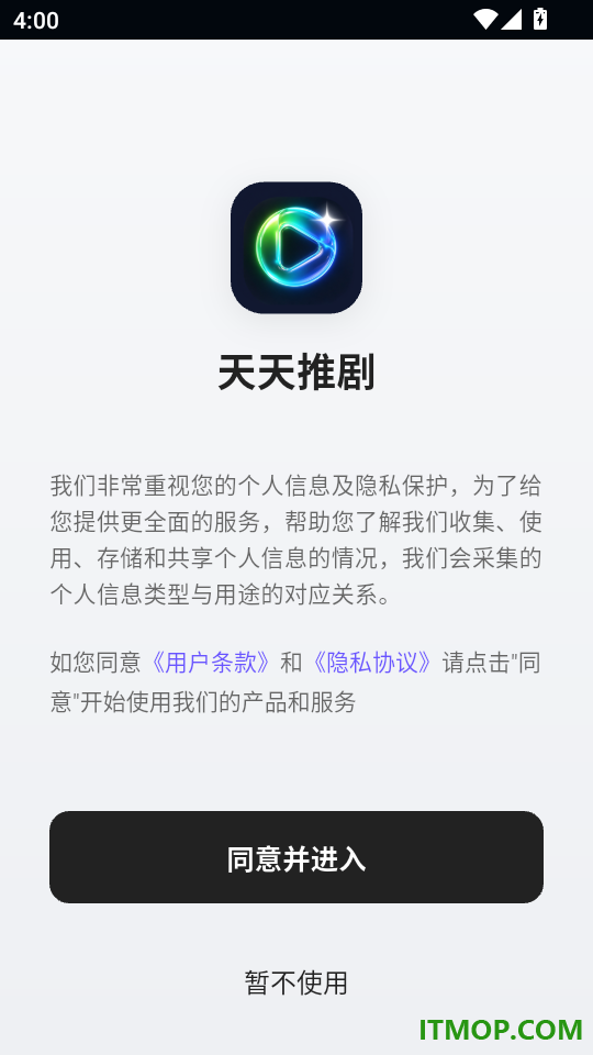 天天推剧官网版