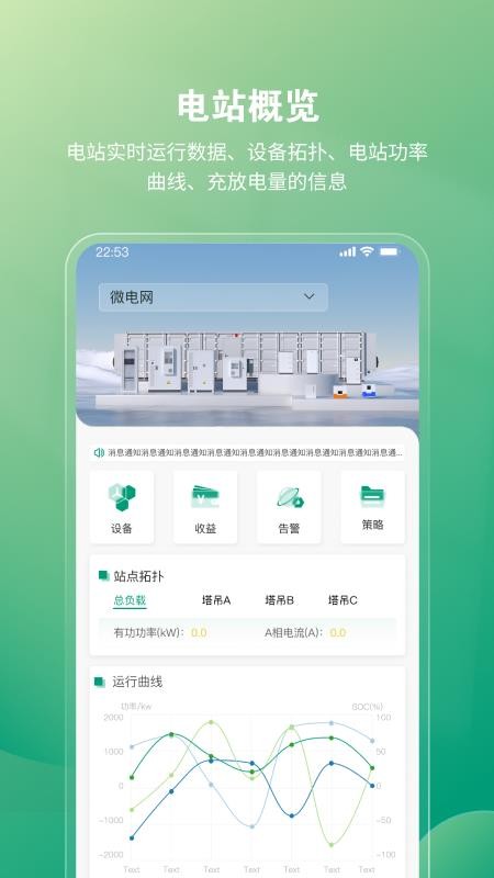 弘正储能官方版v2.0.32 4
