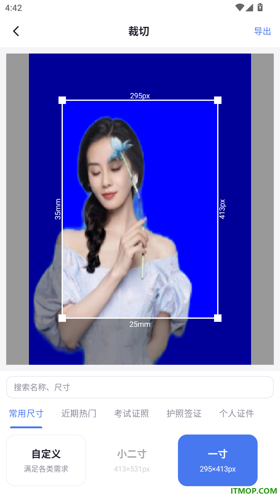 简历证件照随时照手机版