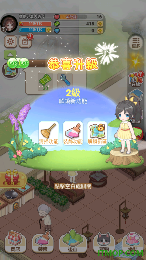 我在乡下开餐馆游戏