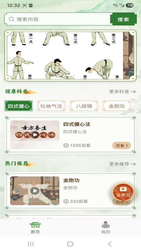 易行健健康管理最新版v1.1.24 1