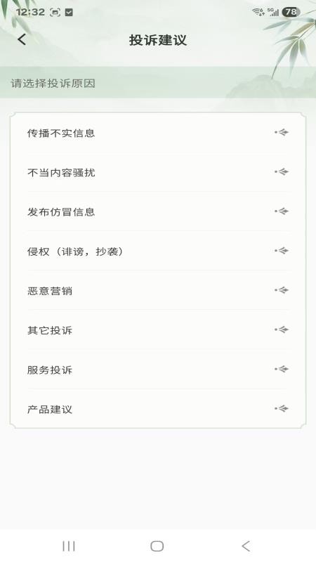 易行健健康管理最新版v1.1.24 4