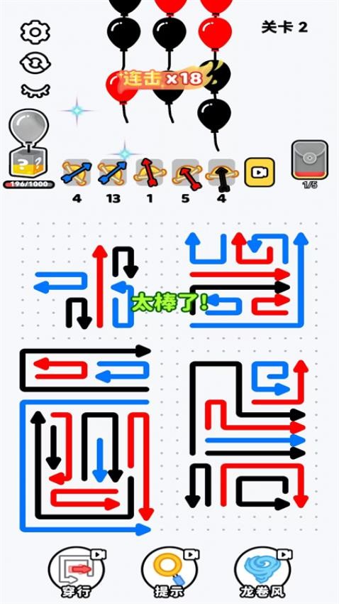 完美消消游戏v1.0 1