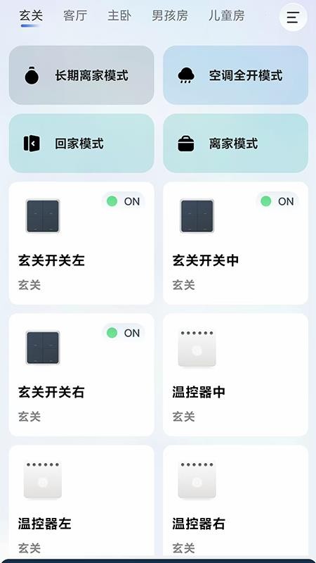 探慧家手机版v1.1.18 2