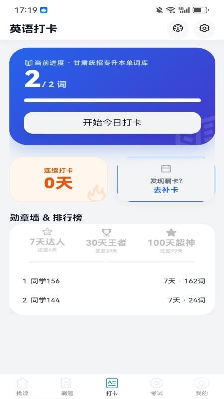 弘图学堂最新版v1.0.78 3
