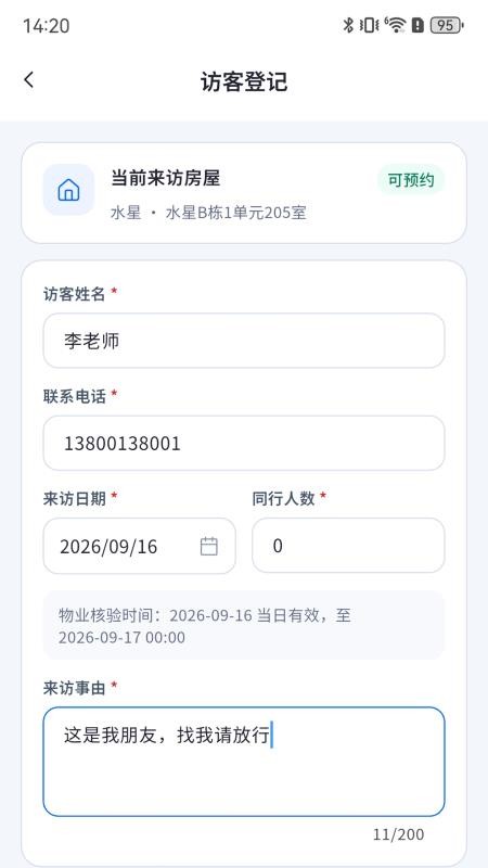 串个门最新版v1.0.00 4