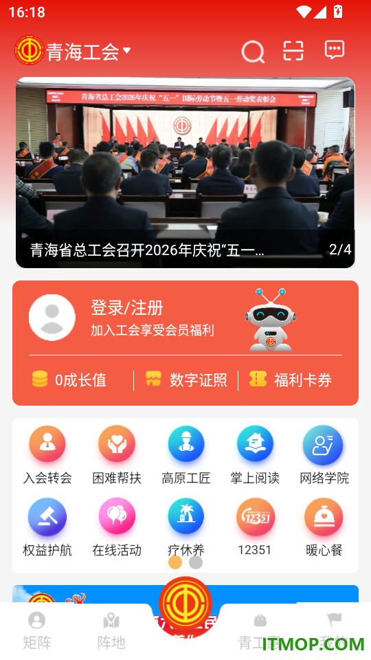 青工之家最新版