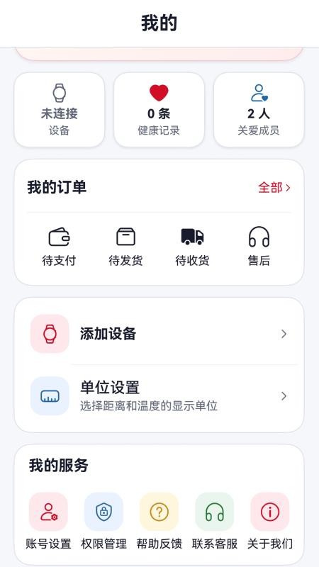 Saydian赛电手机版v0.1.24 1