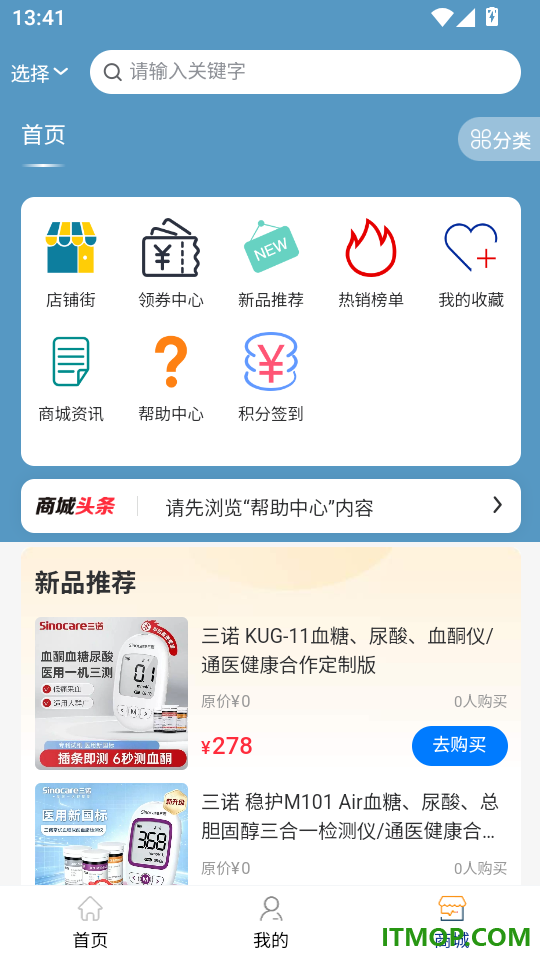通医健康最新版