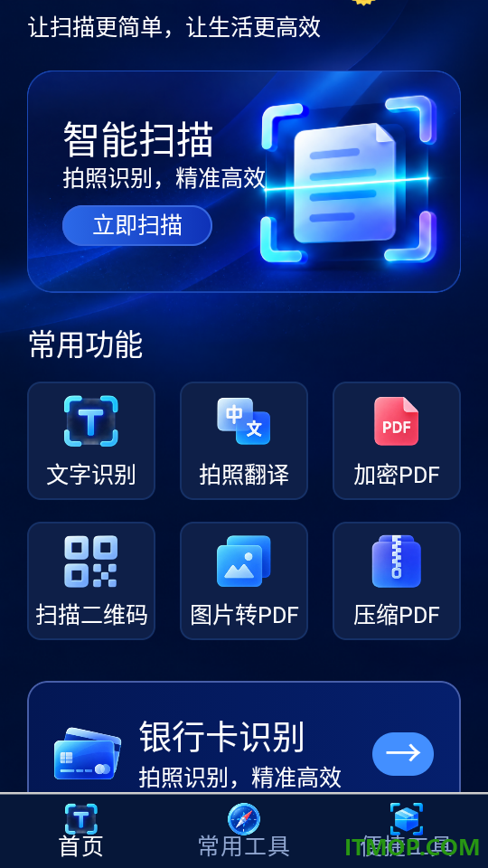 清册灵录扫描最新版