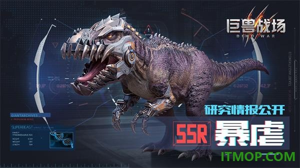 巨兽战场小米版