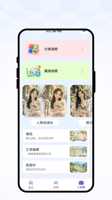澜纱幻画绘画免费版v1.0.1 2