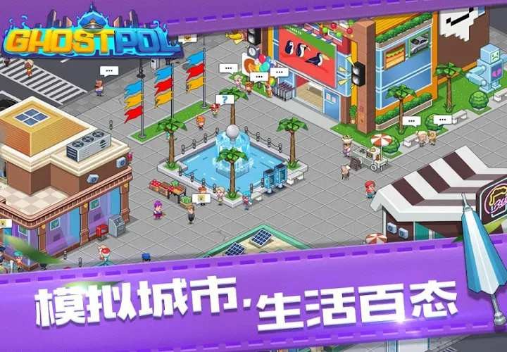 幽灵刑警游戏v1.0.1 4