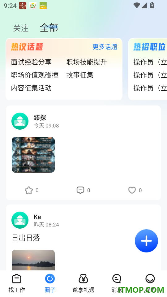 至臻宝官方版