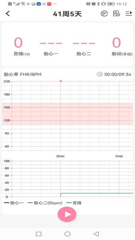 十月宝贝医生版v1.8.18(4)