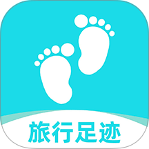 旅行足迹地图安卓版 v1.0.7