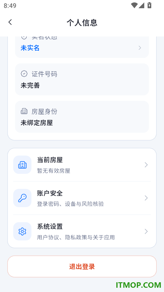 串个门最新版