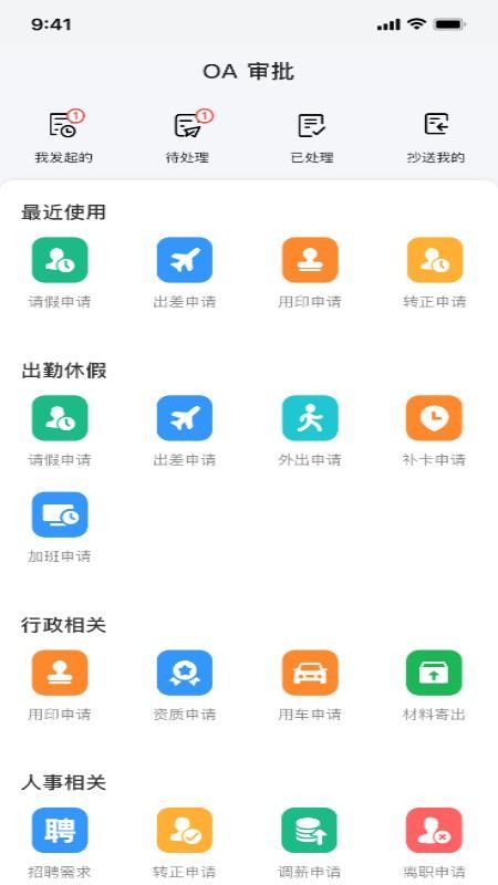 金手指OA官网版v1.5.8 2