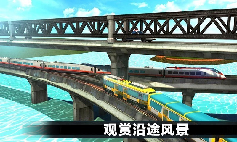 真实城市火车驾驶华为版v1.4 2