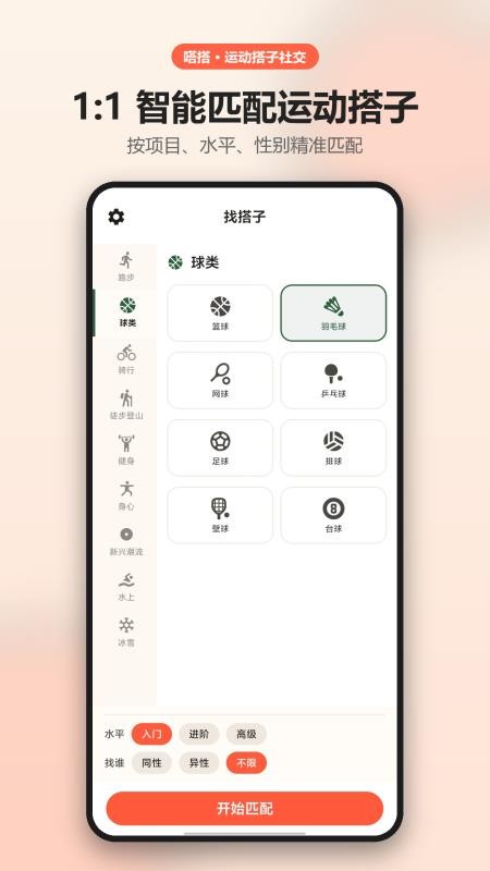 嗒搭最新版v1.4.0 4