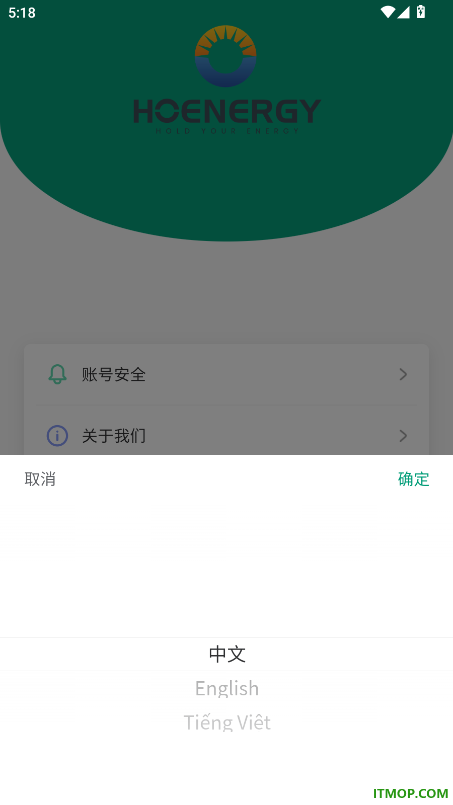 弘正储能官方版