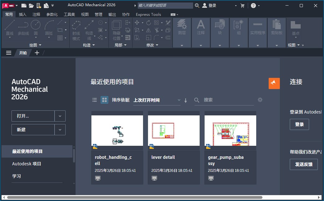 autocad mechanical 2026中文特别版