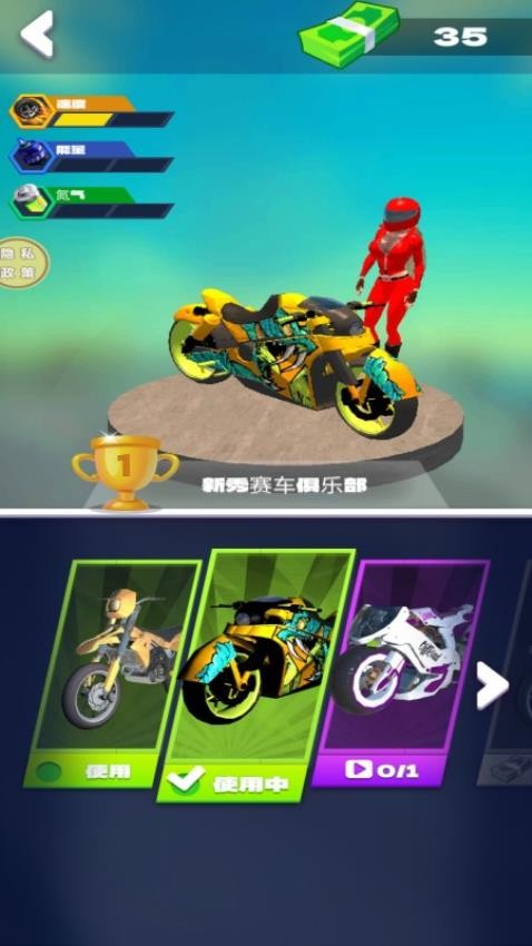 音速飞车游戏v187.1.12(3)