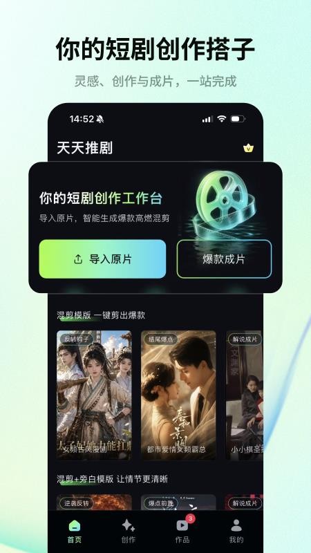 天天推剧官网版v3.0.1 1