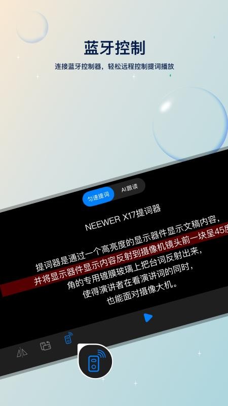 Teleprompterv1.3.7(3)