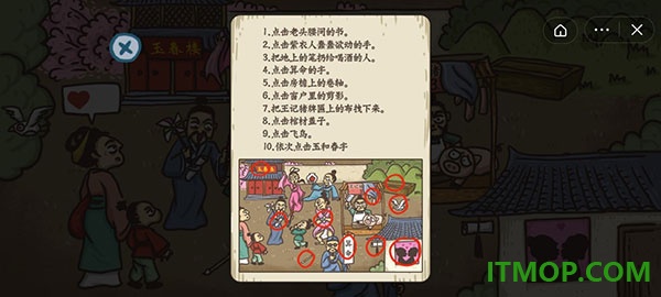 老铁扎心了游戏