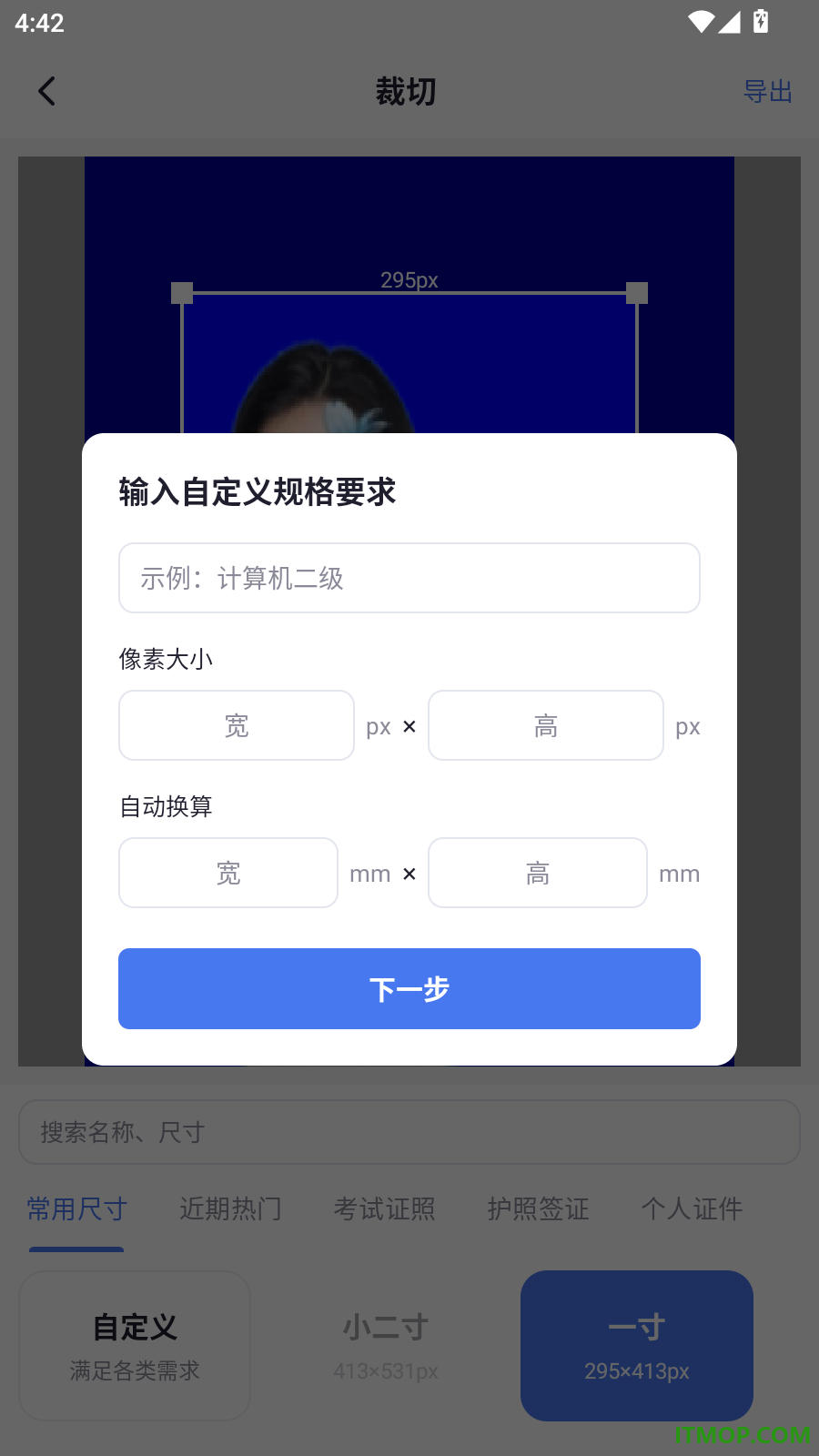 简历证件照随时照手机版