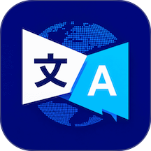 清朔文译翻译最新版 v1.0.1