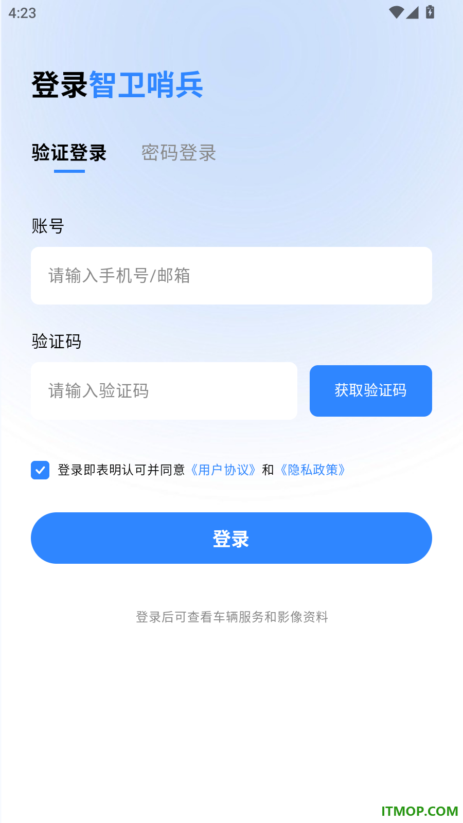 智卫哨兵最新版
